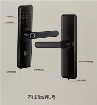 木纹指纹锁